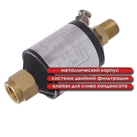 Мини-фильтр для покрасочного пистолета INTERTOOL PT-1403